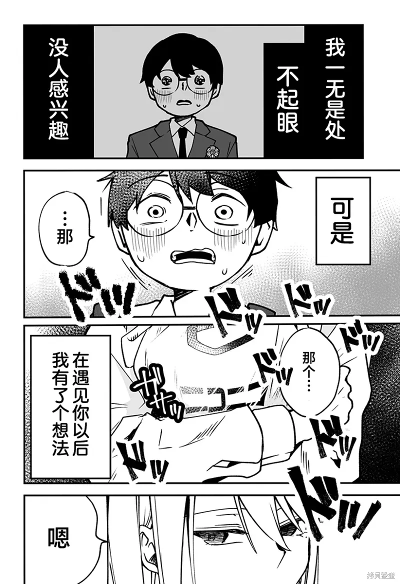 新连载1话 第29页