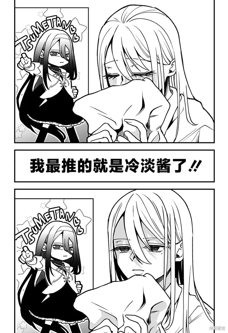 新连载1话 第39页