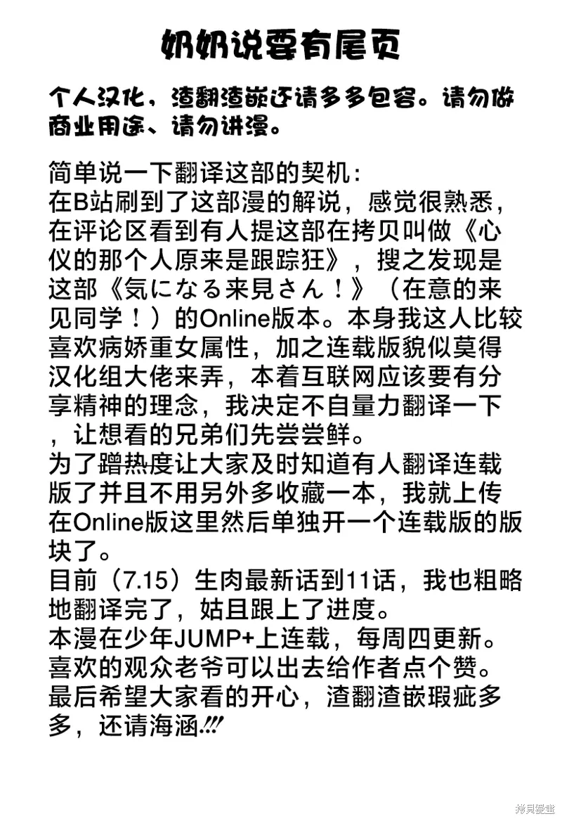 新连载1话 第41页