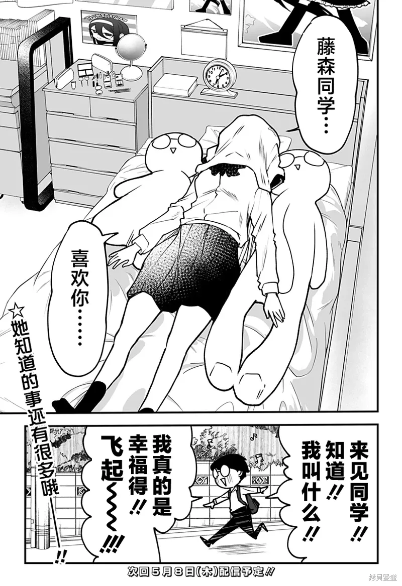 新连载2话 第1页