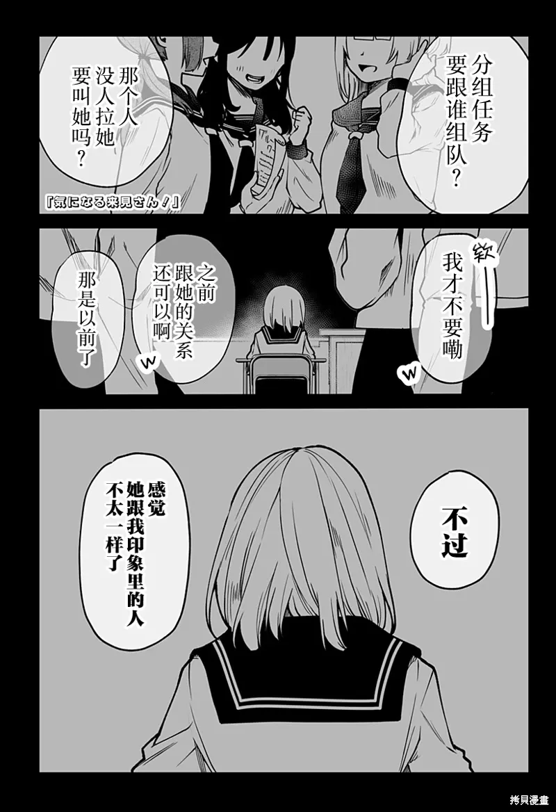 新连载2话 第2页