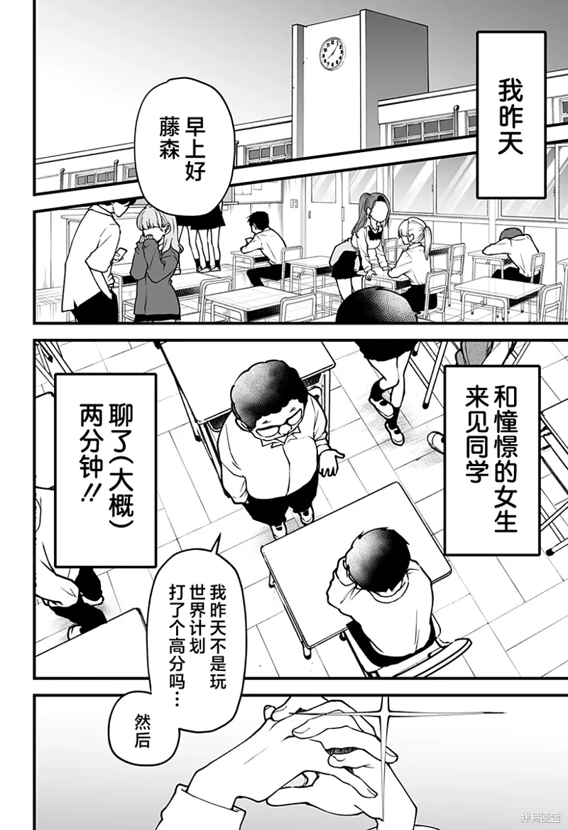 新连载2话 第5页