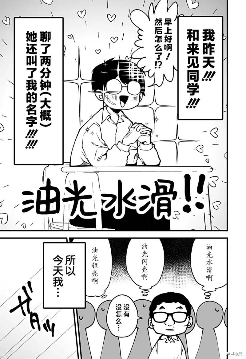 新连载2话 第6页