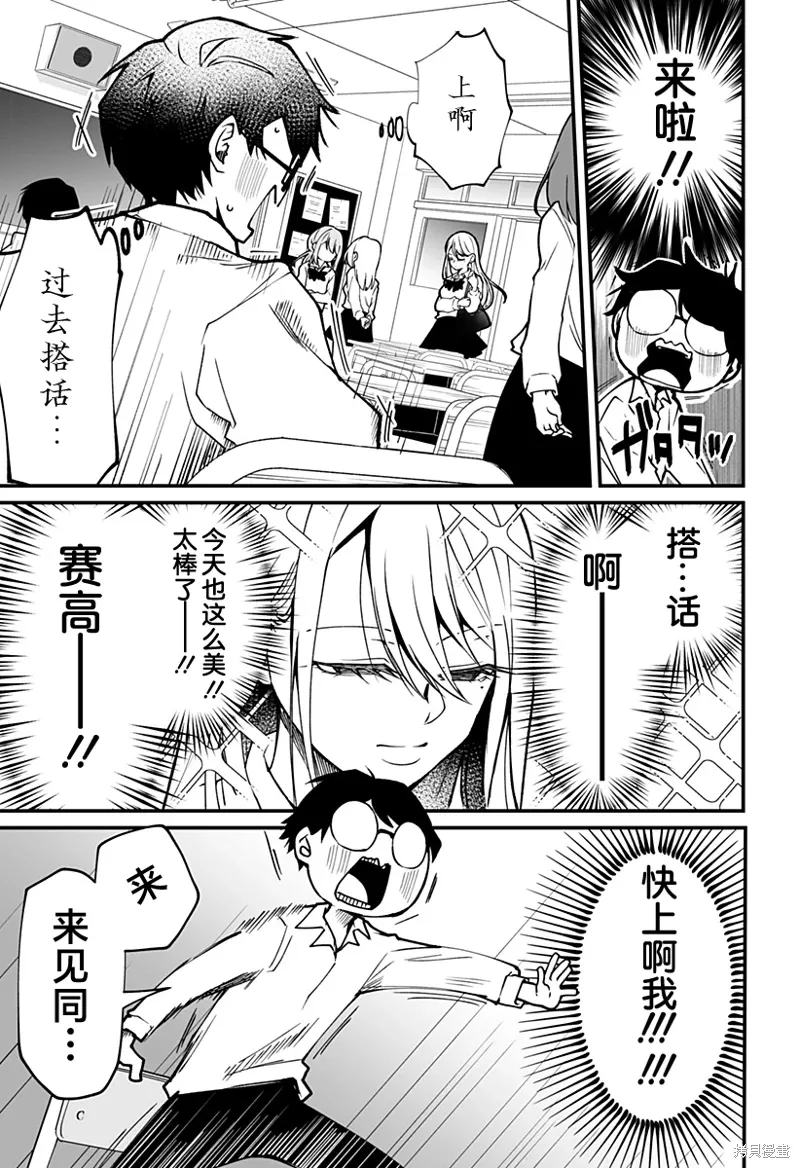 新连载2话 第8页