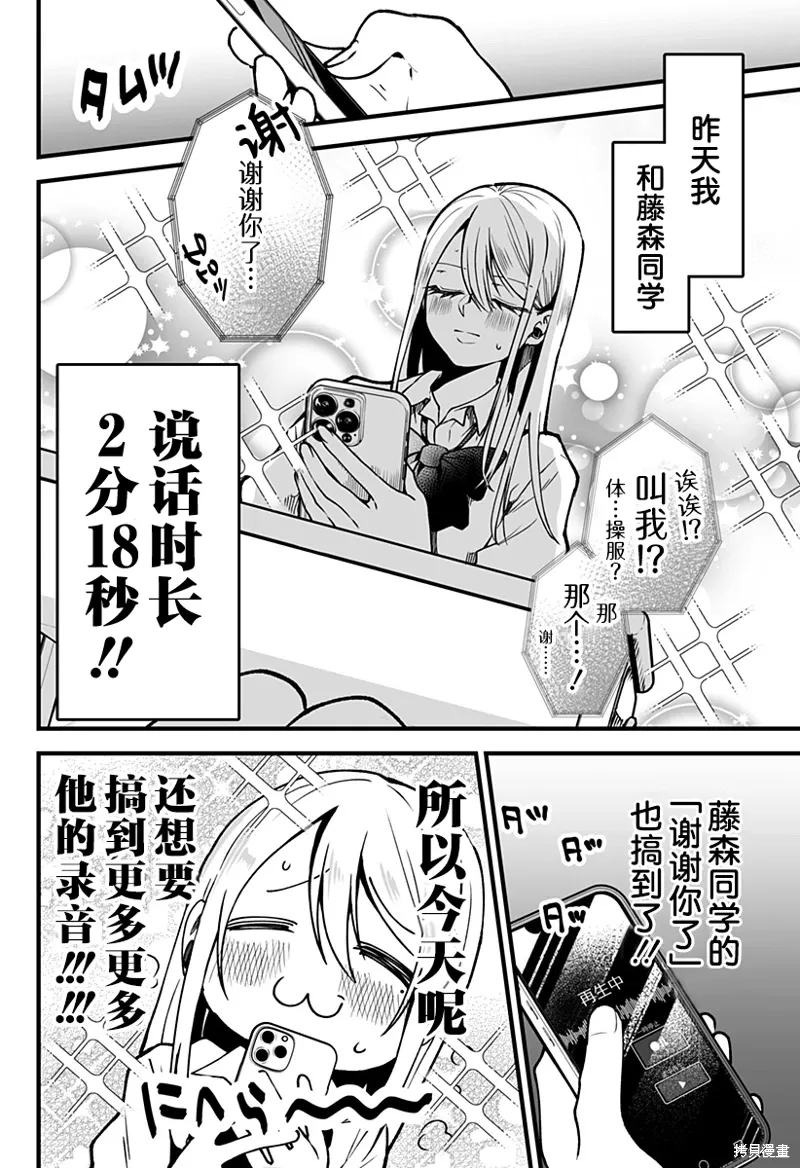 新连载2话 第11页
