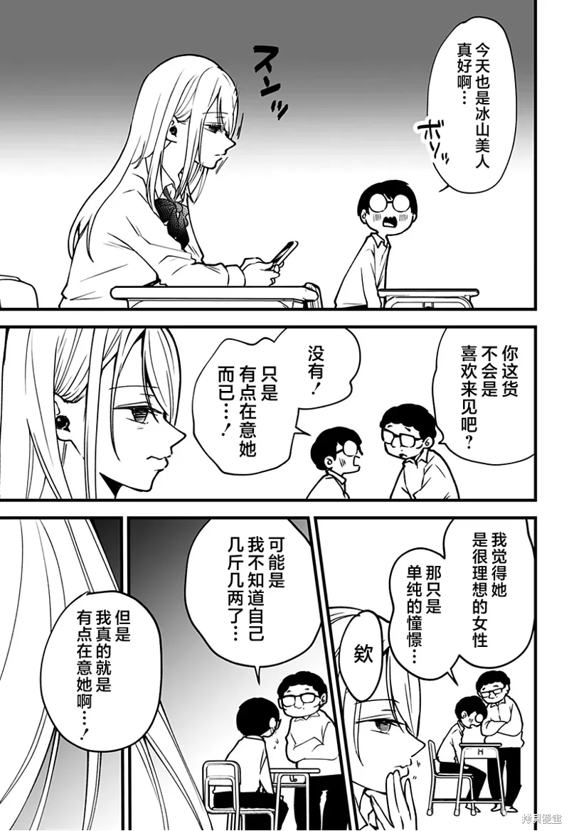 新连载2话 第12页