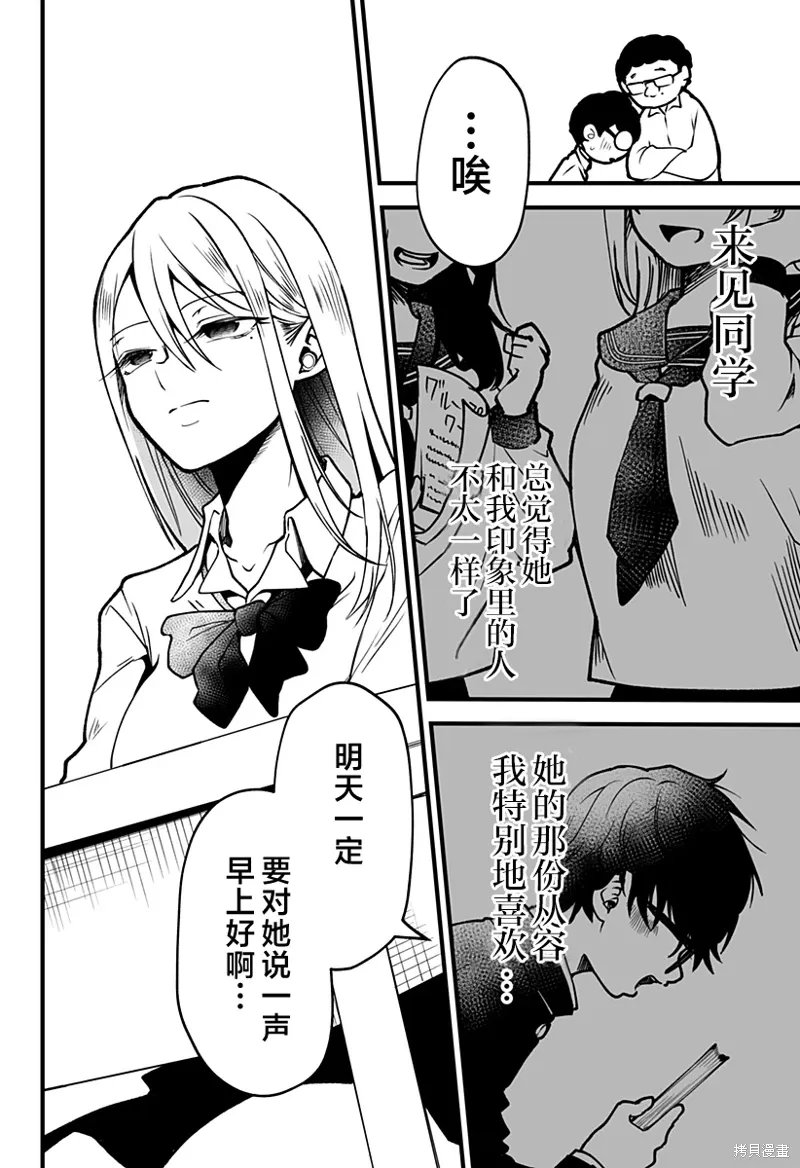 新连载2话 第13页