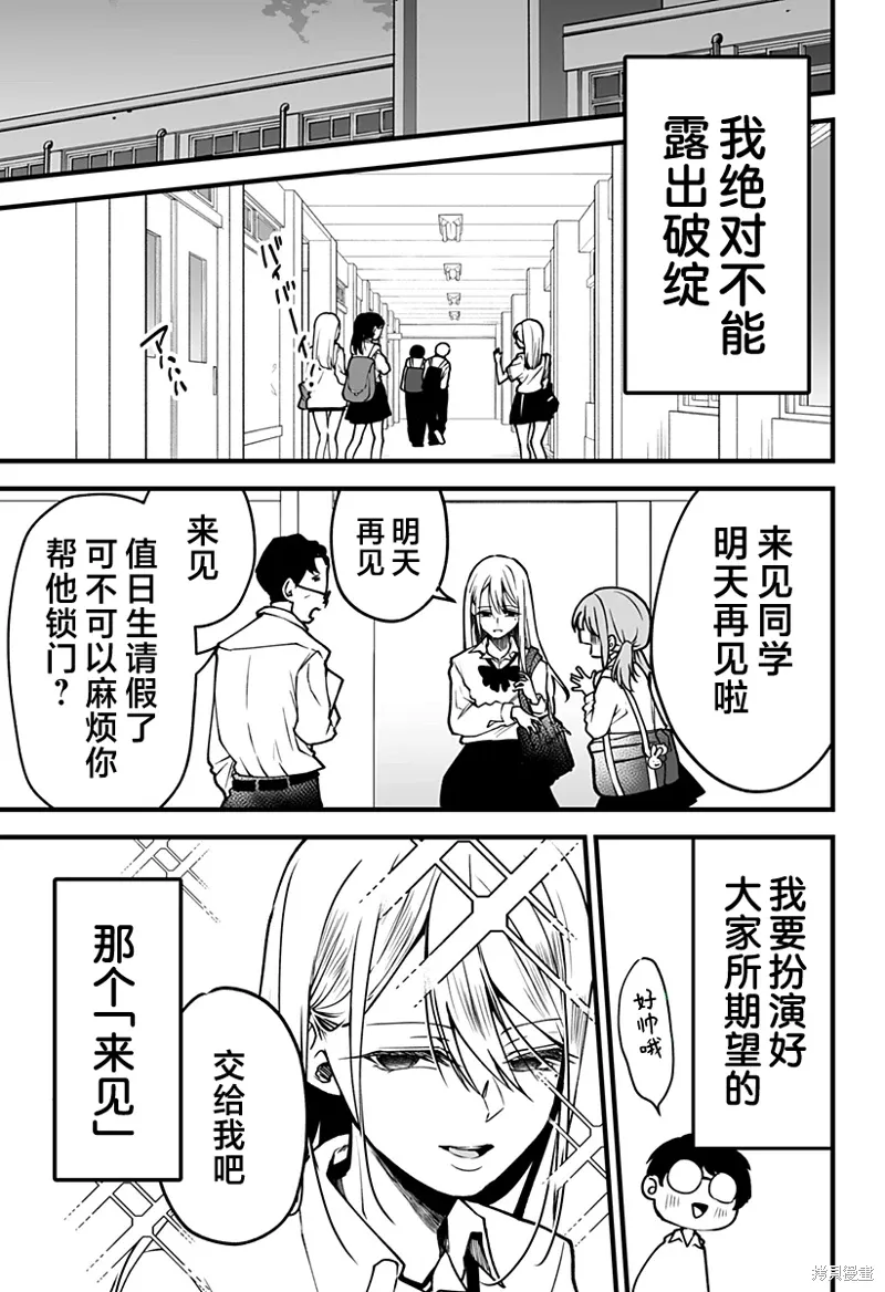 新连载2话 第14页