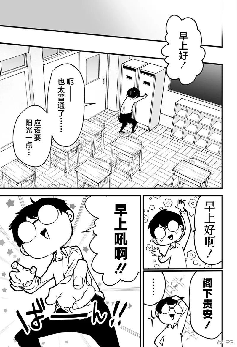 新连载2话 第16页