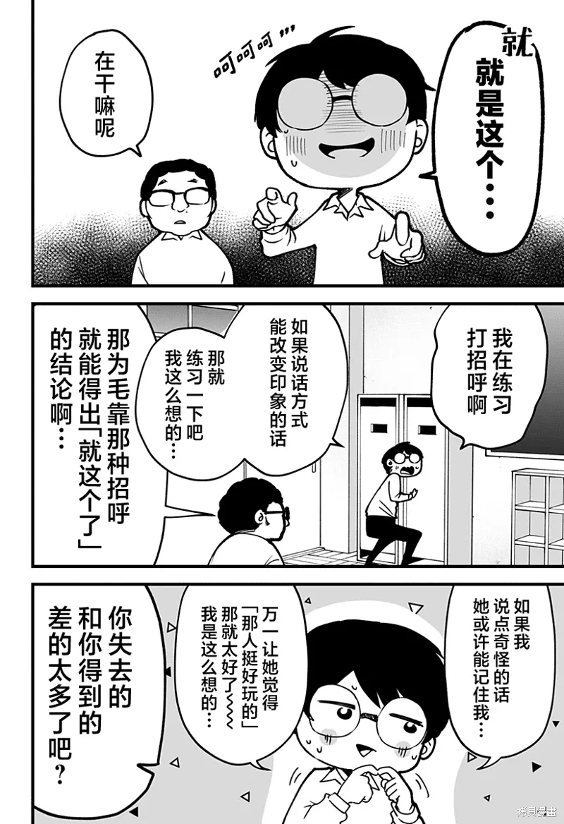 新连载2话 第17页