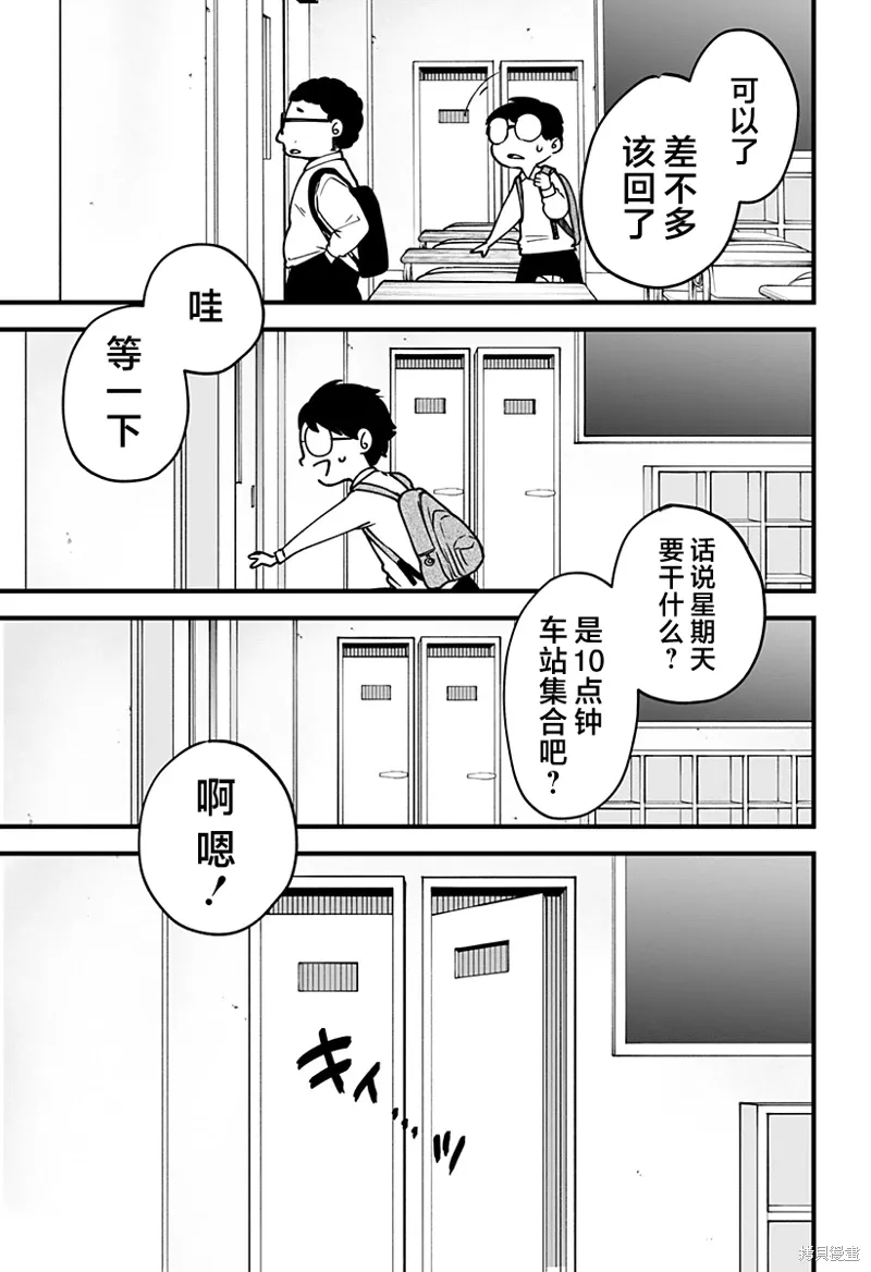 新连载2话 第18页