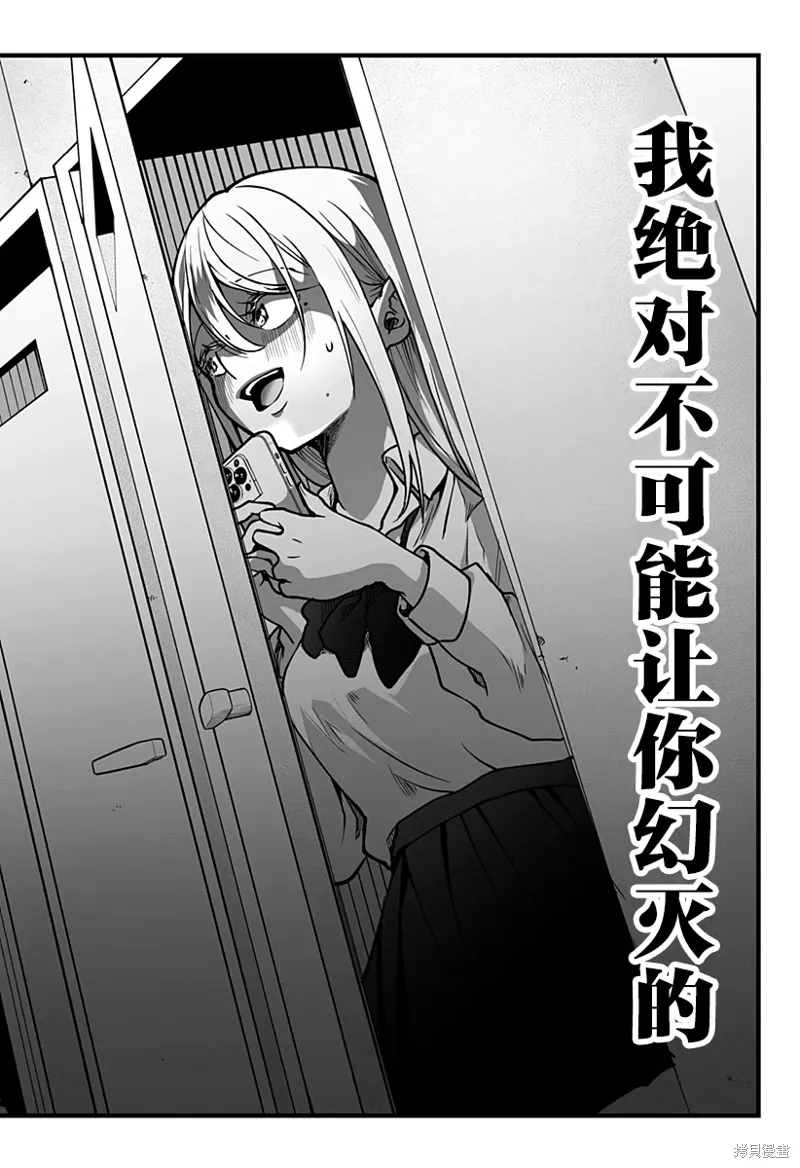 新连载2话 第19页