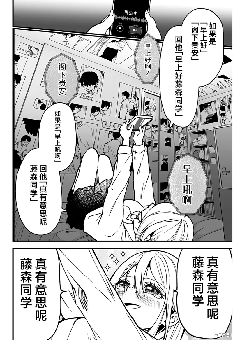 新连载2话 第21页