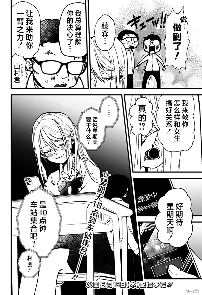 新连载2话 第23页