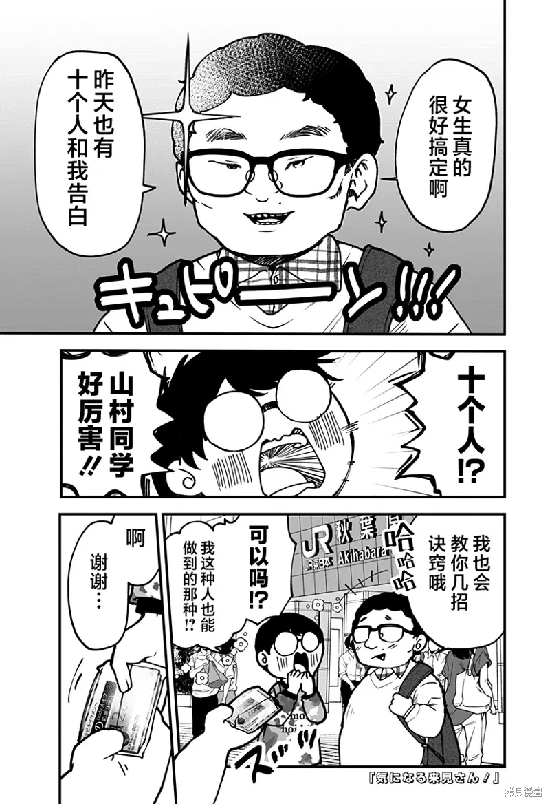 新连载3话 第1页