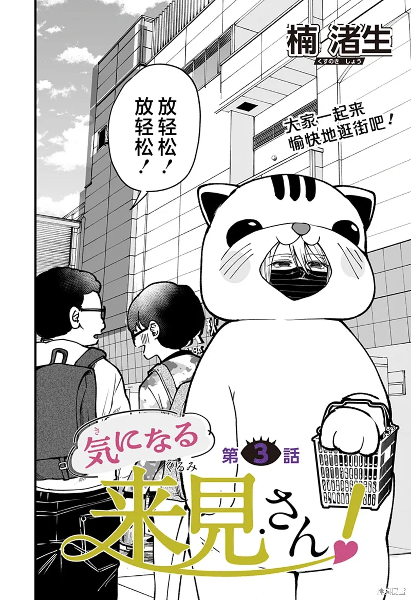 新连载3话 第2页
