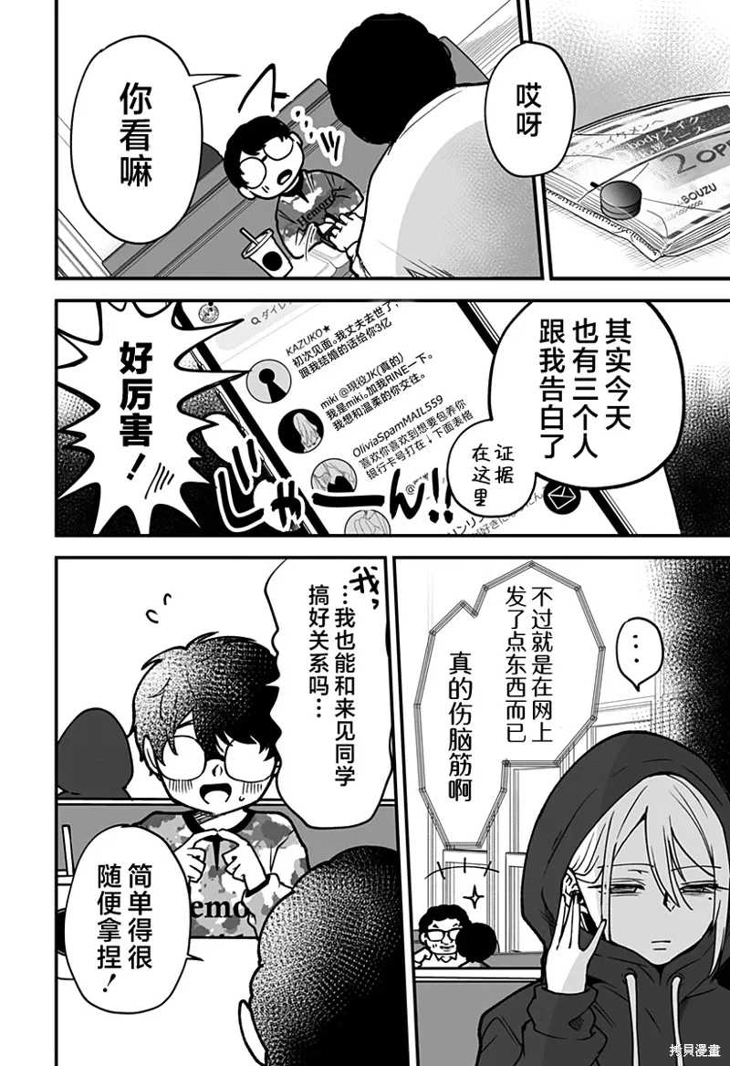 新连载3话 第4页