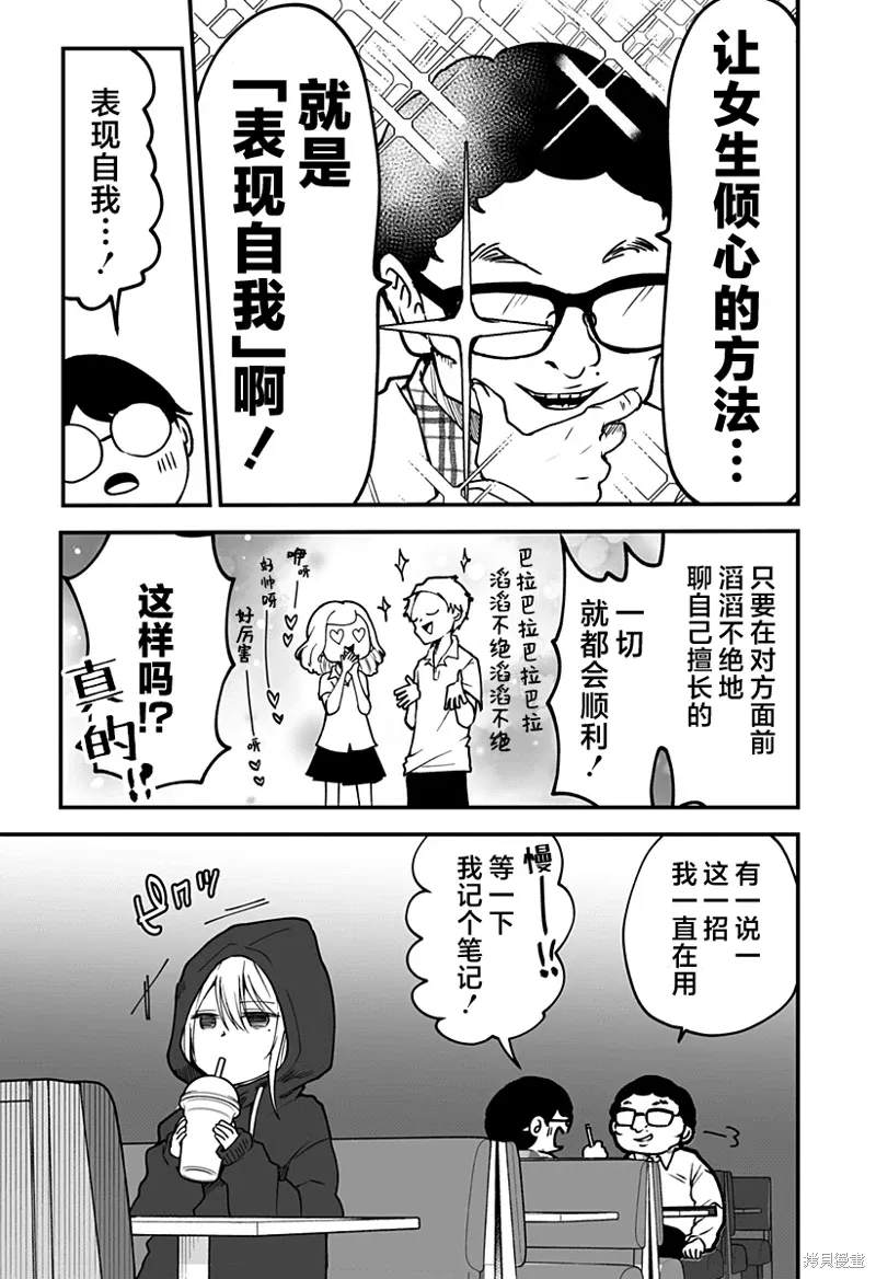 新连载3话 第5页