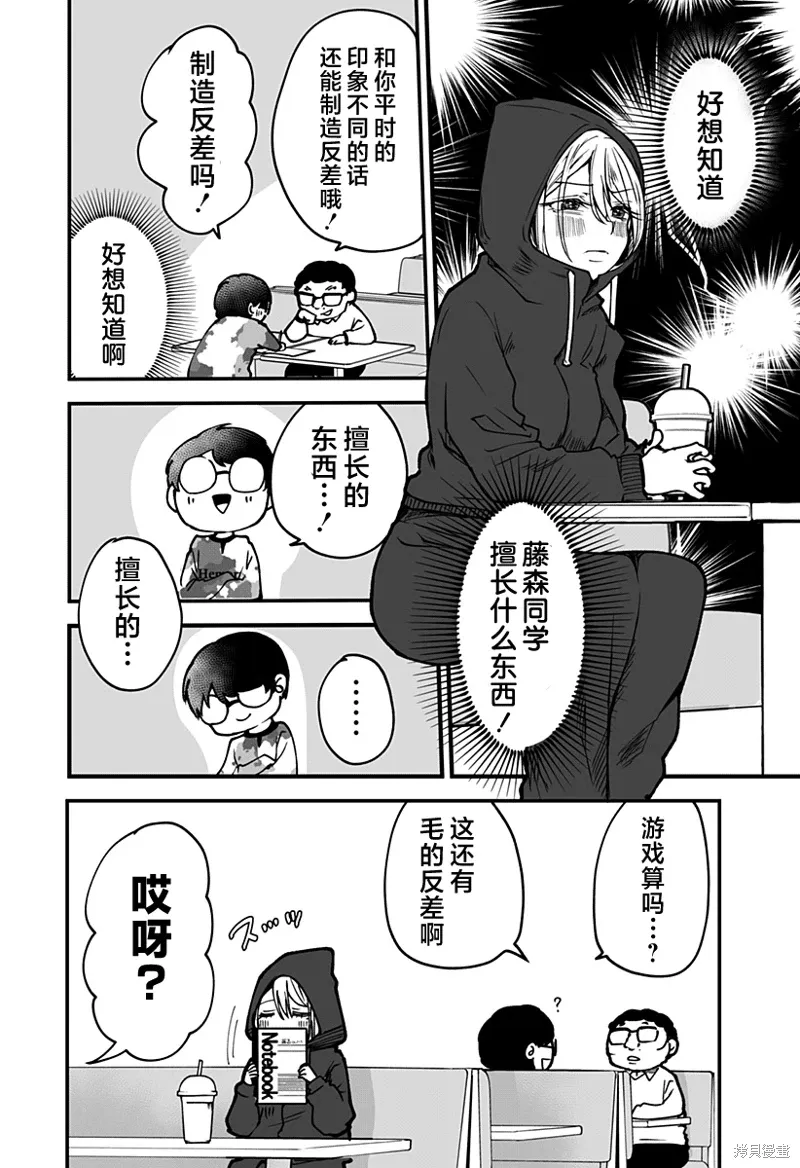 新连载3话 第6页