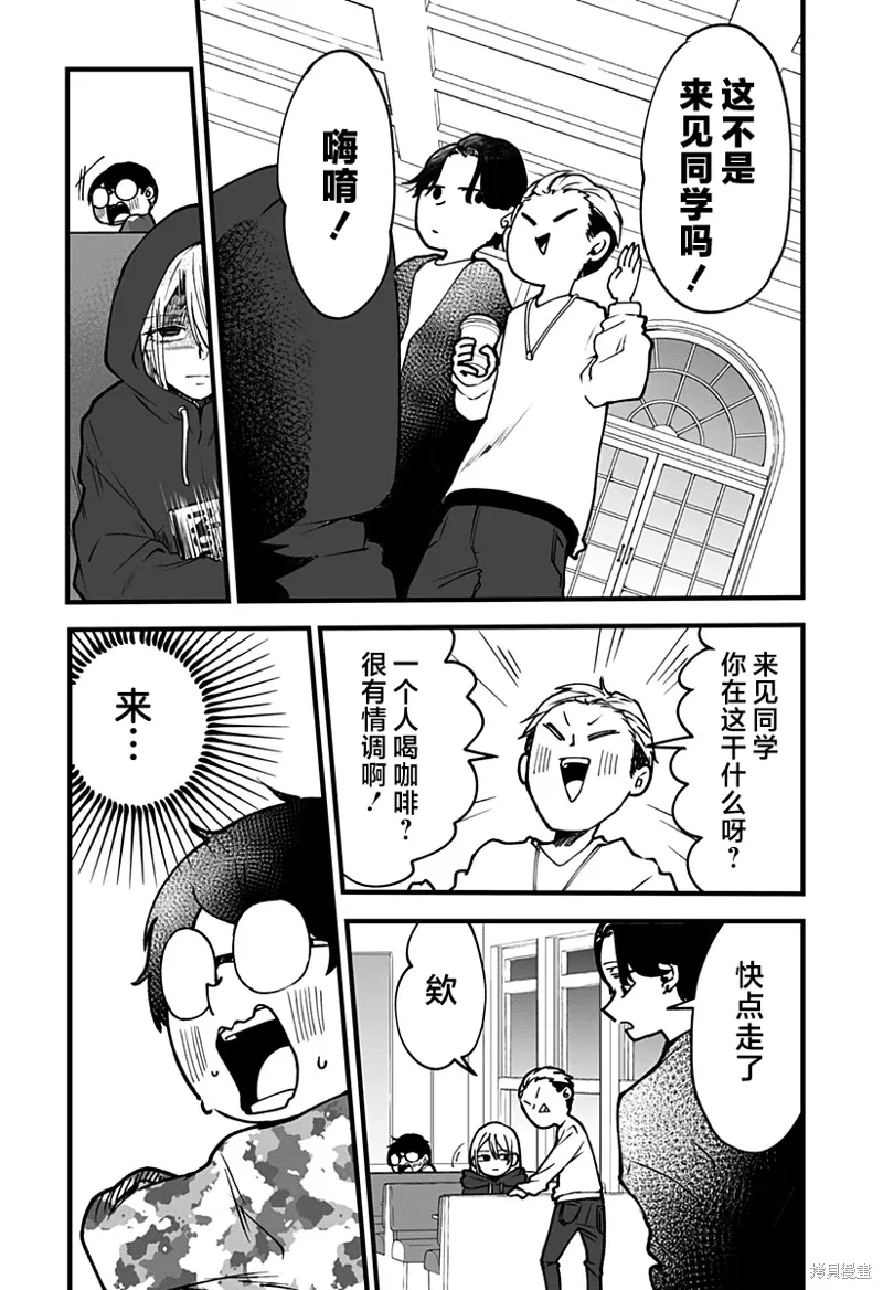 新连载3话 第7页