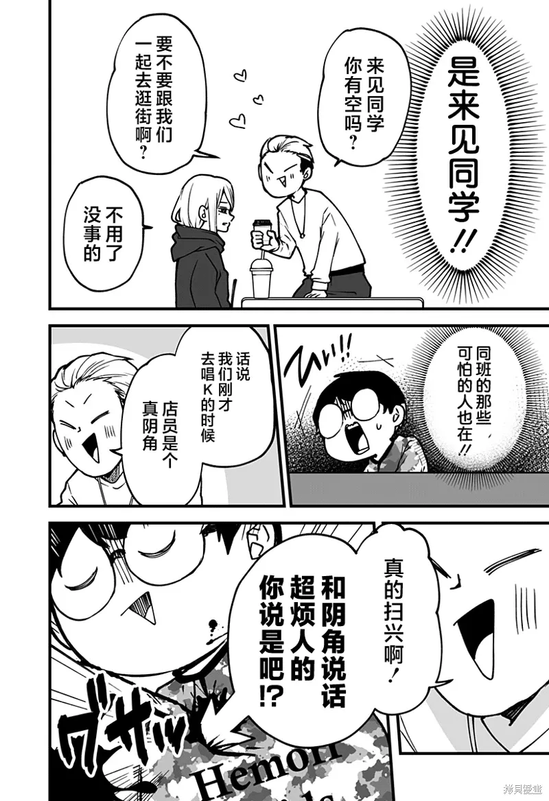 新连载3话 第8页