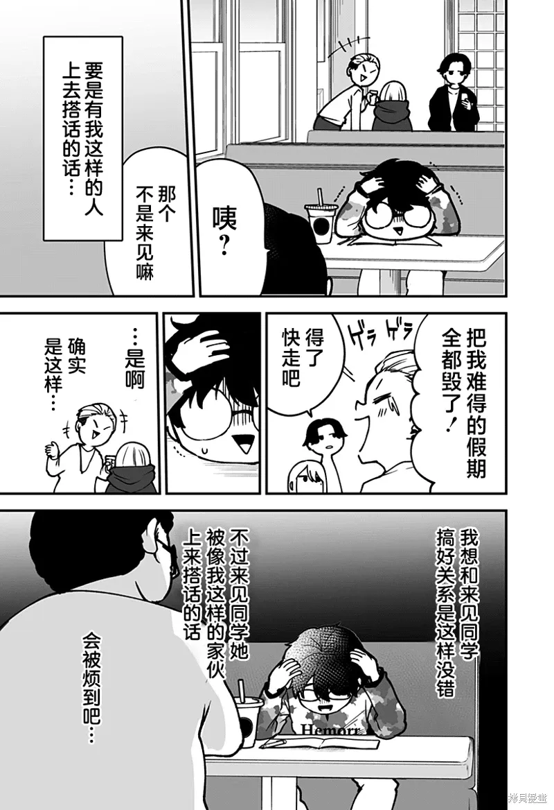 新连载3话 第9页