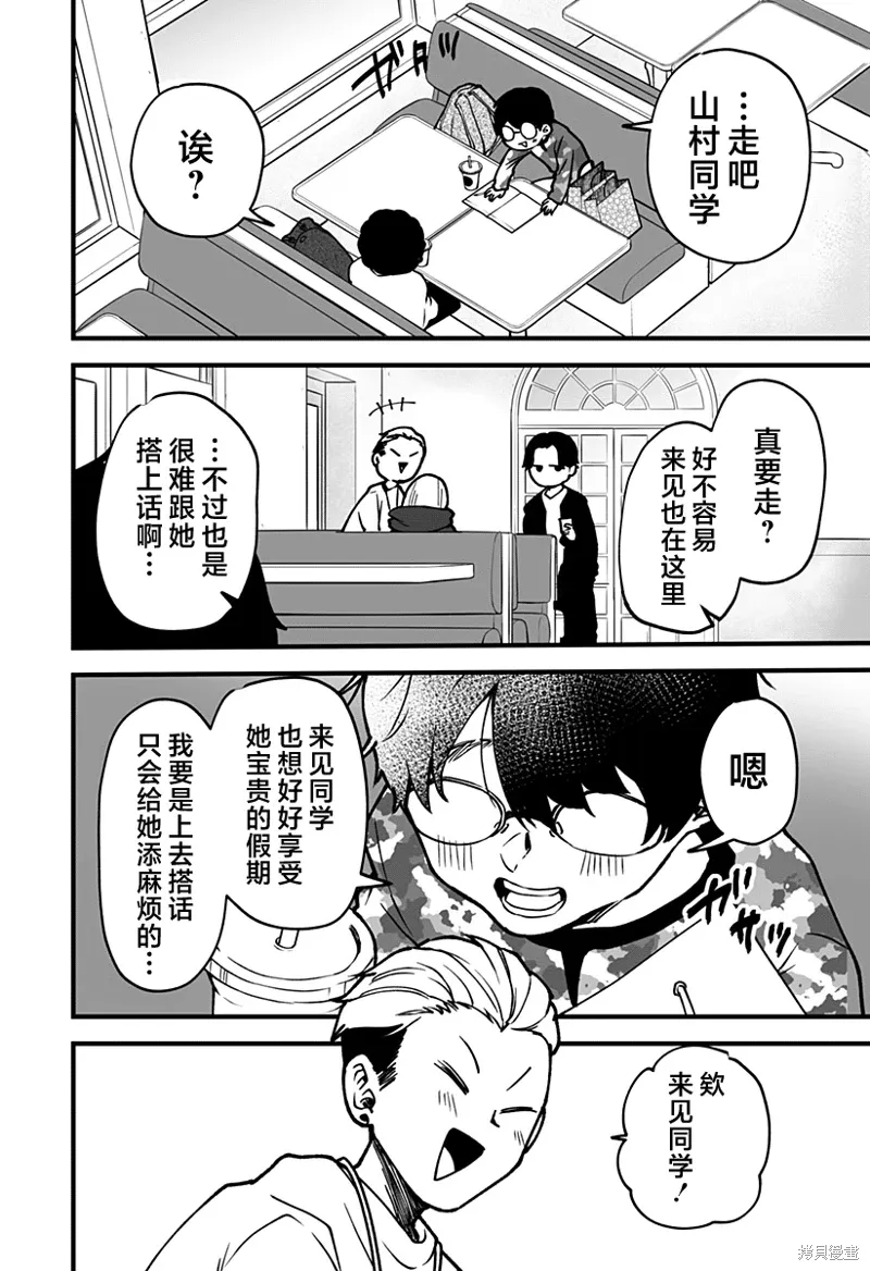 新连载3话 第10页