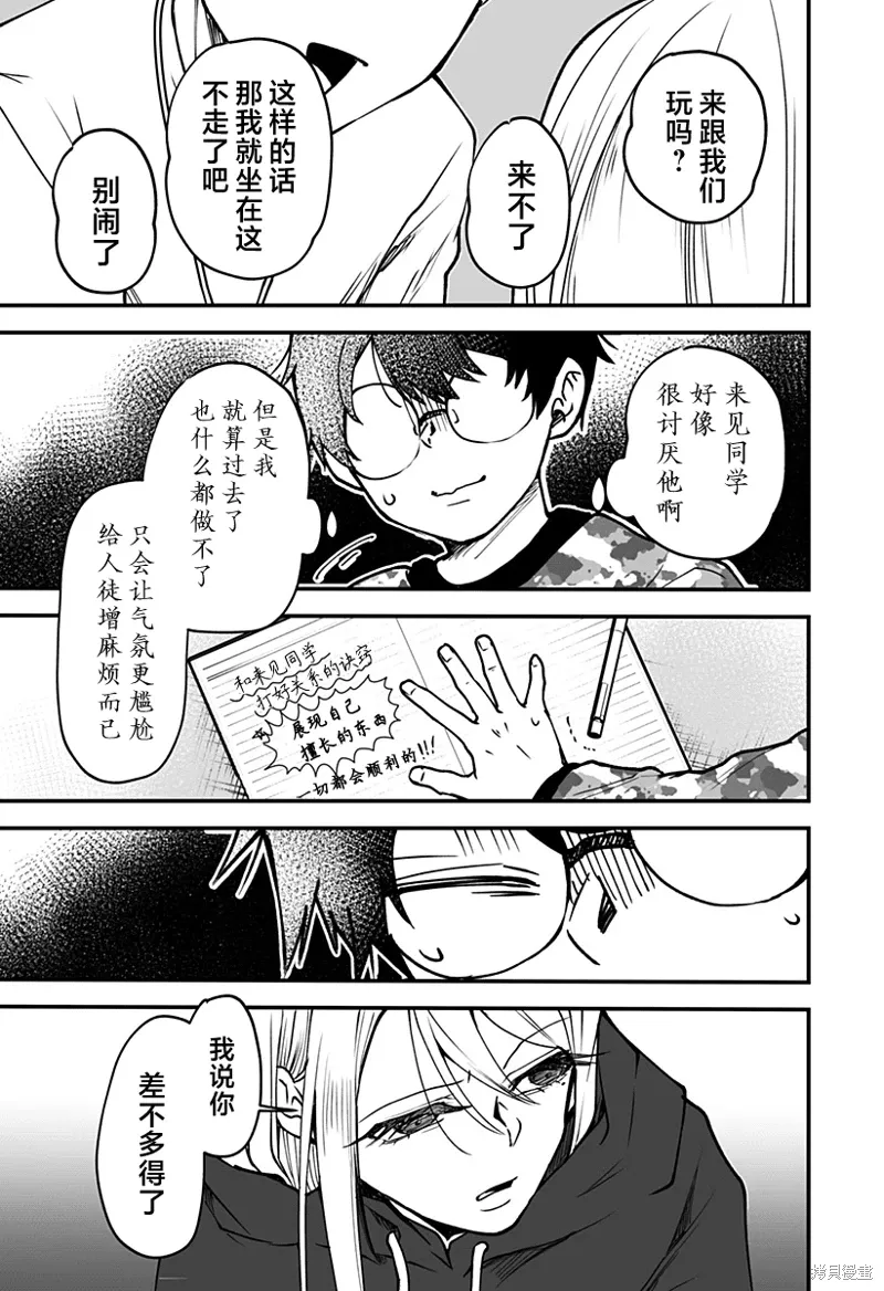新连载3话 第11页