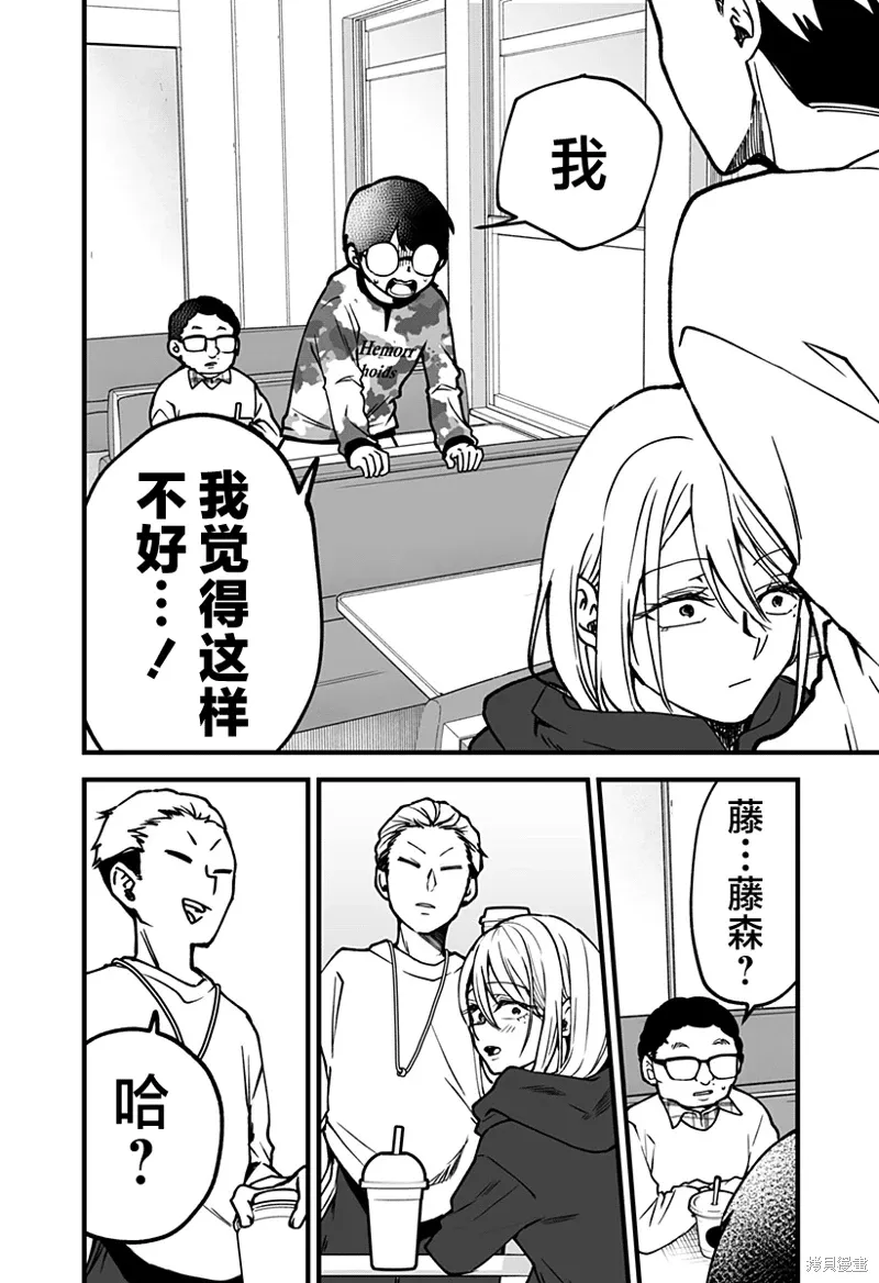 新连载3话 第12页