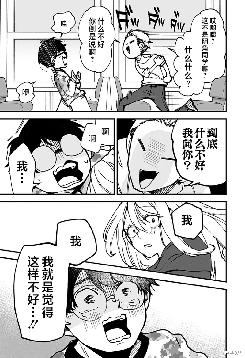 新连载3话 第13页