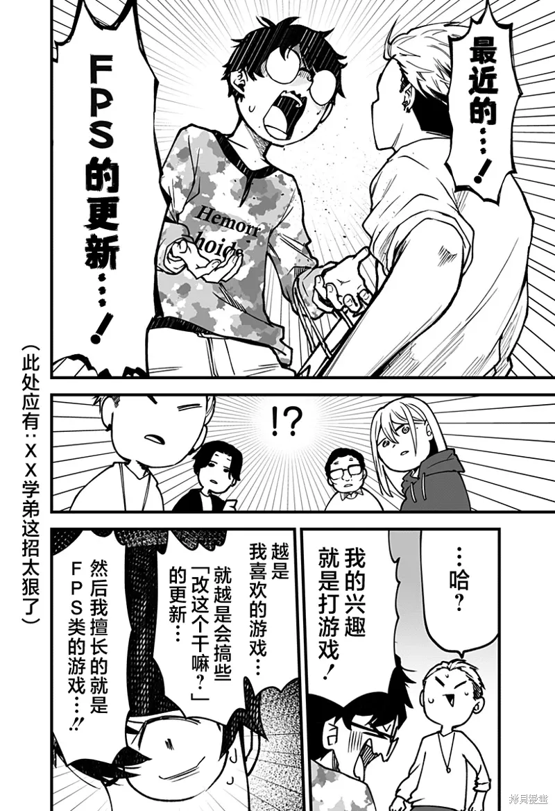 新连载3话 第14页