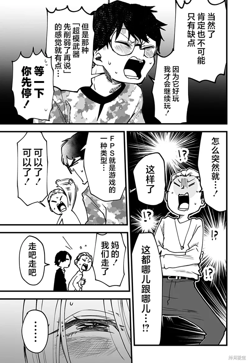 新连载3话 第15页