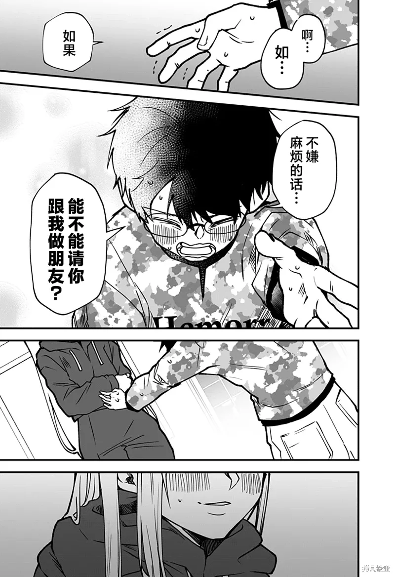 新连载3话 第17页
