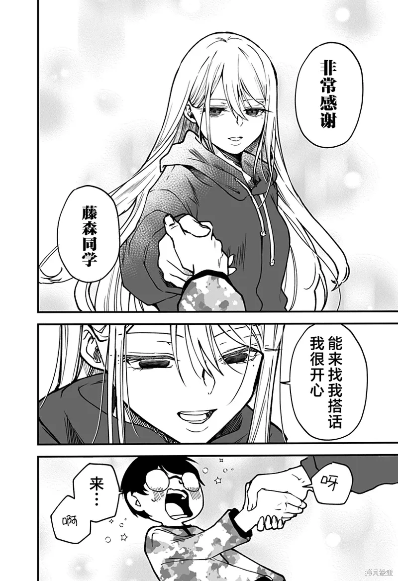 新连载3话 第18页