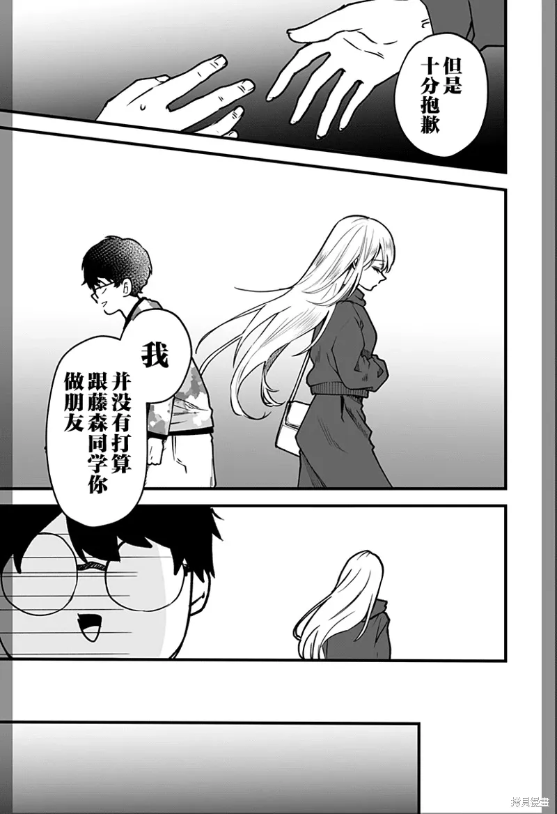 新连载3话 第19页
