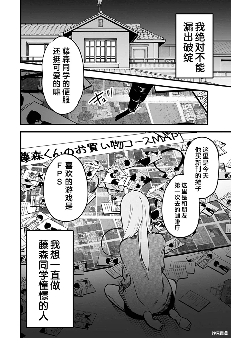新连载3话 第20页