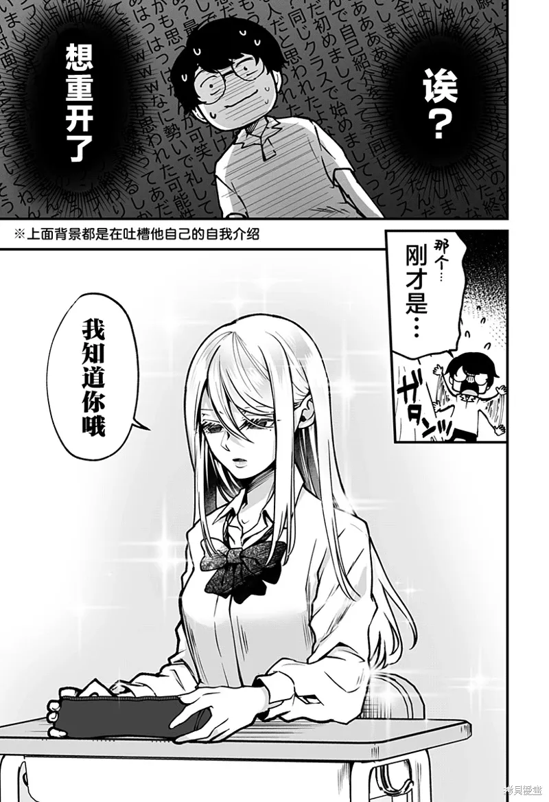 新连载4话 第5页