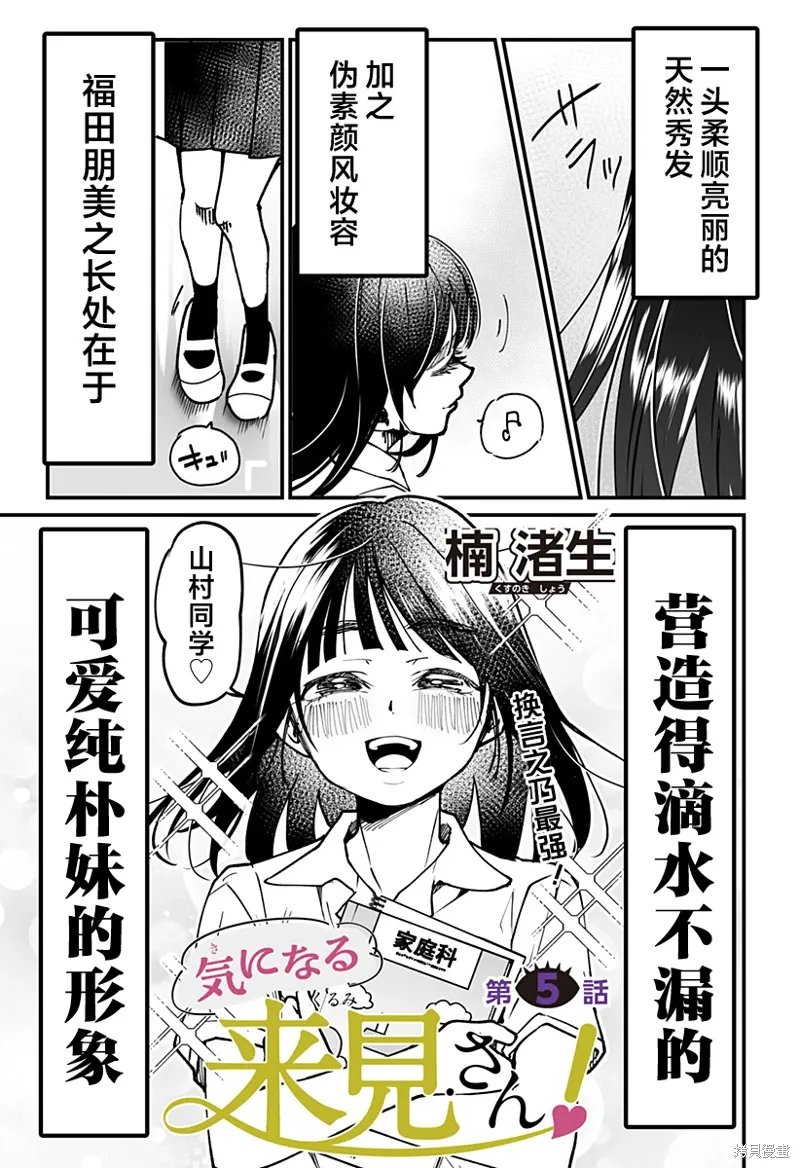 新连载5话 第1页