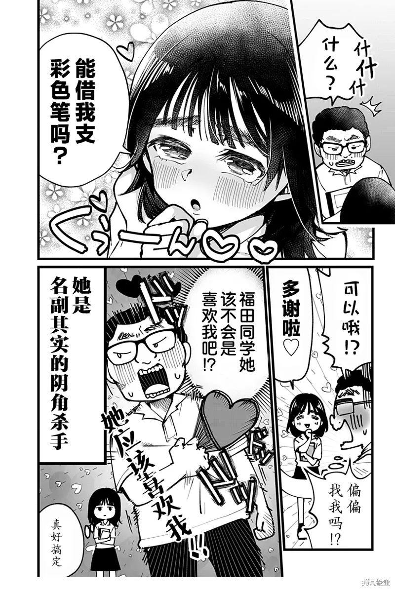 新连载5话 第2页