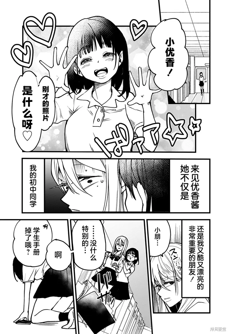 新连载5话 第3页