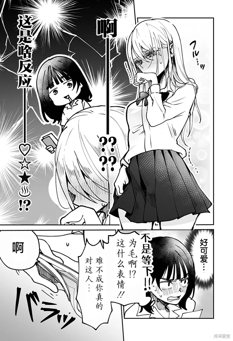 新连载5话 第5页