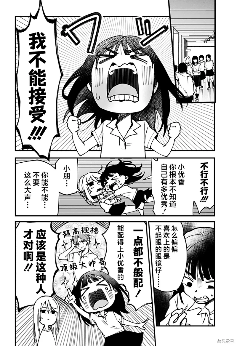 新连载5话 第7页