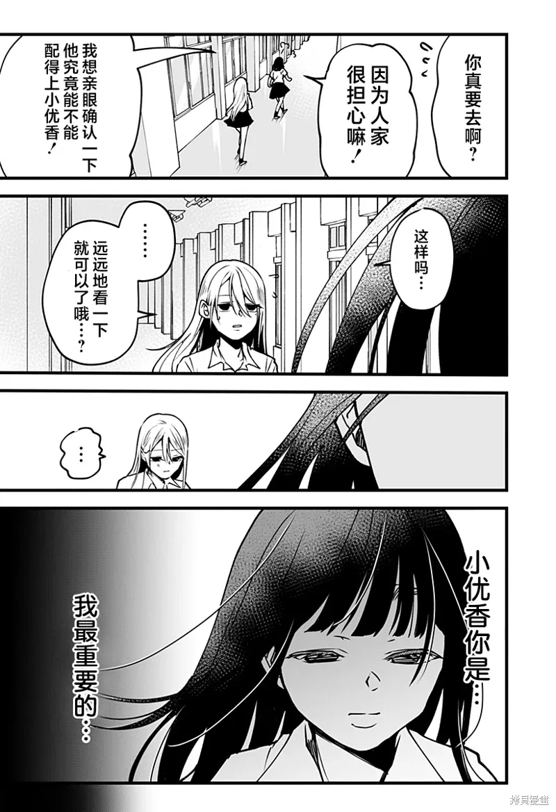 新连载5话 第9页