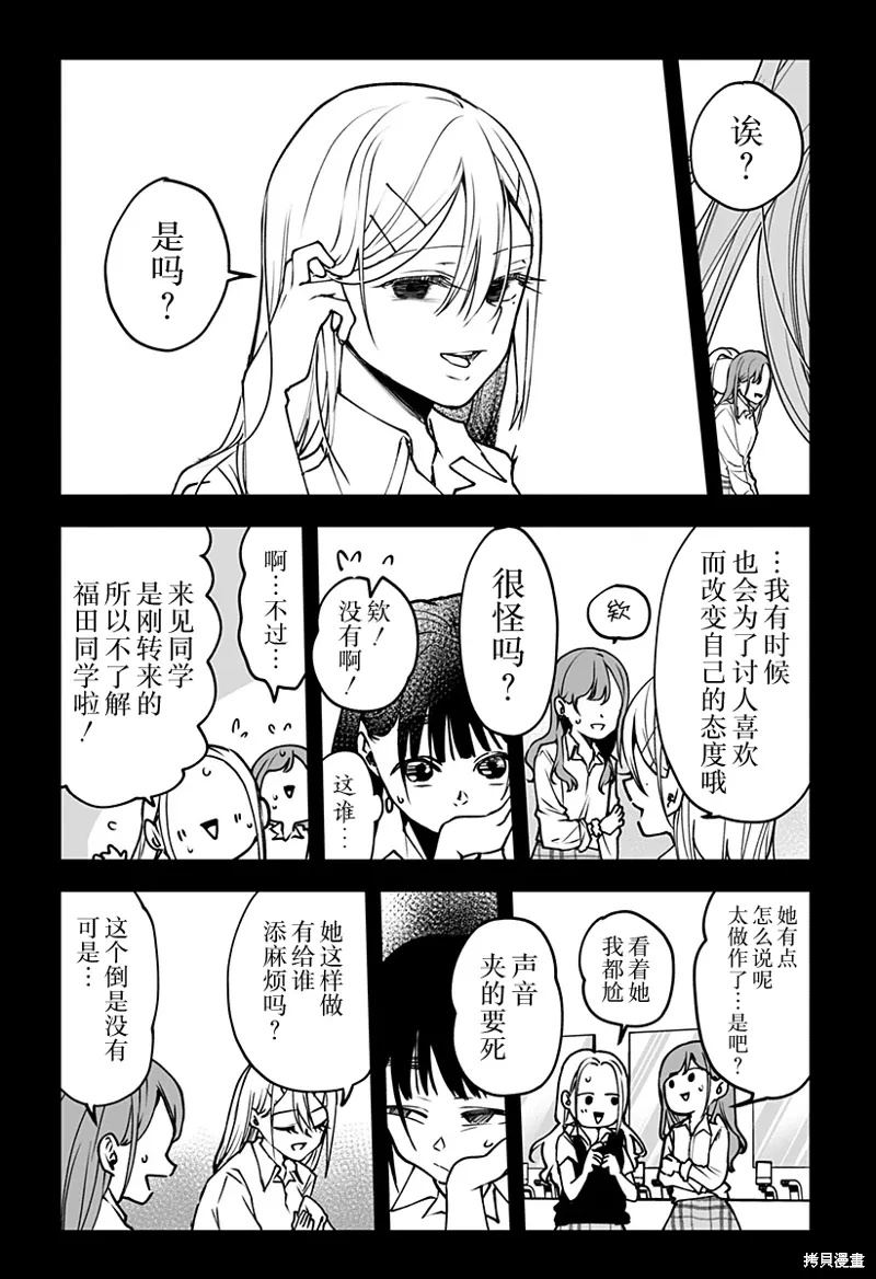 新连载5话 第11页