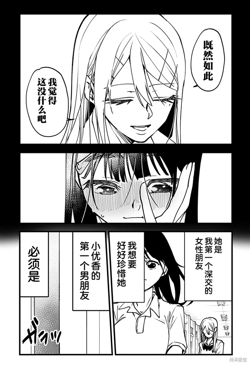 新连载5话 第12页
