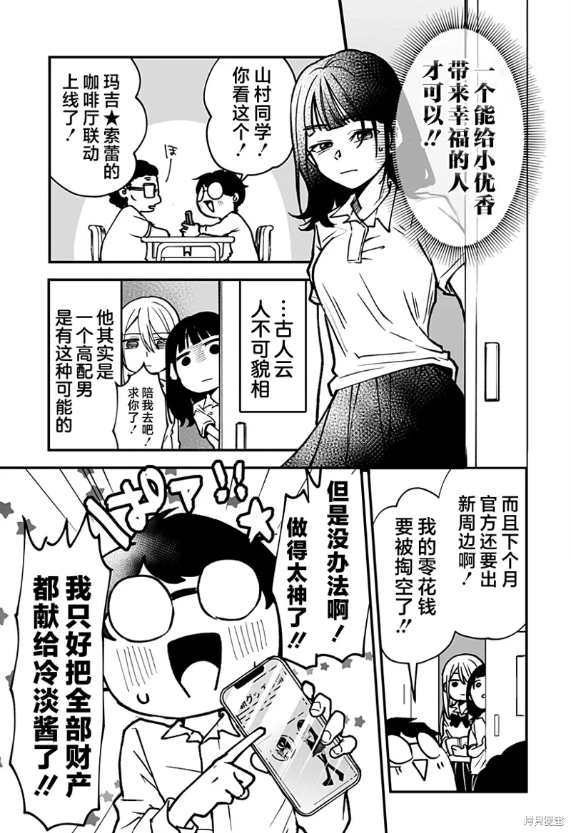 新连载5话 第13页