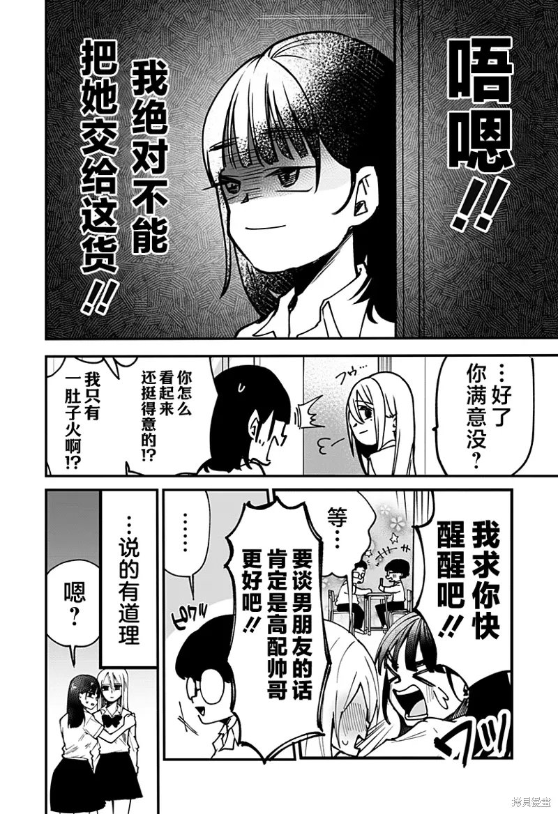 新连载5话 第14页