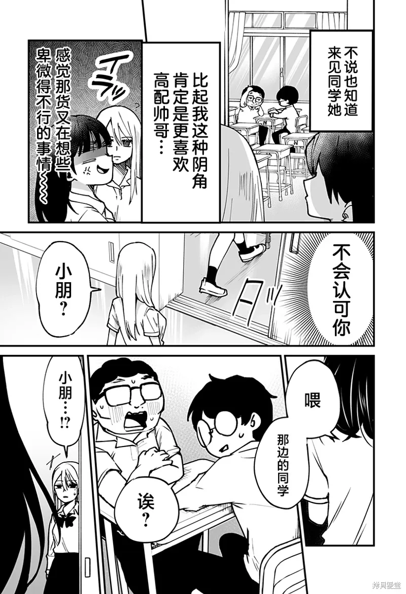 新连载5话 第15页