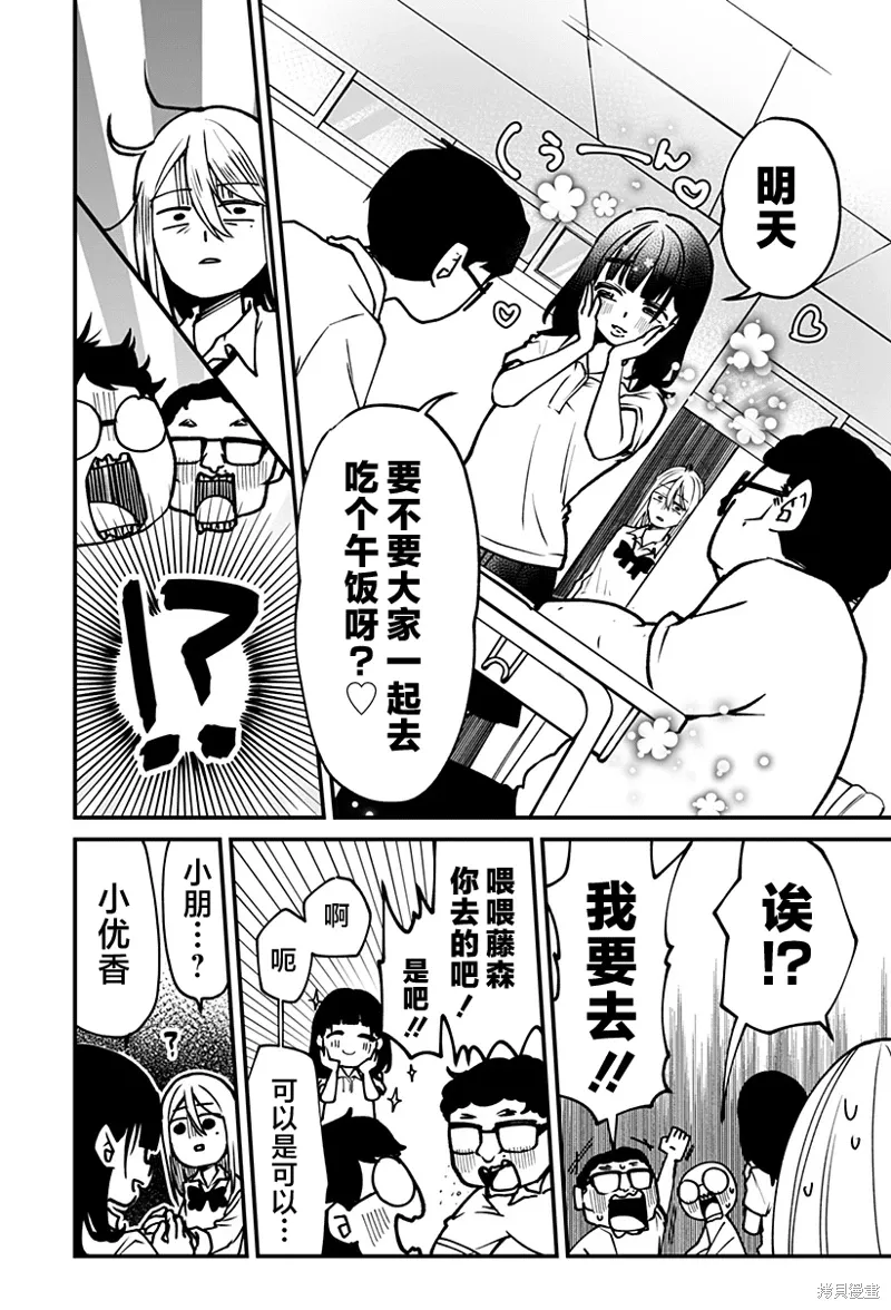 新连载5话 第16页