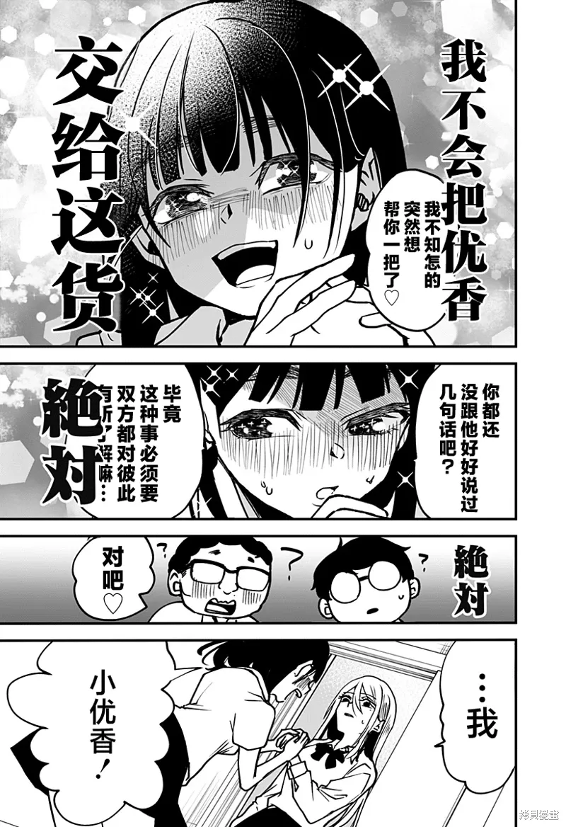 新连载5话 第17页